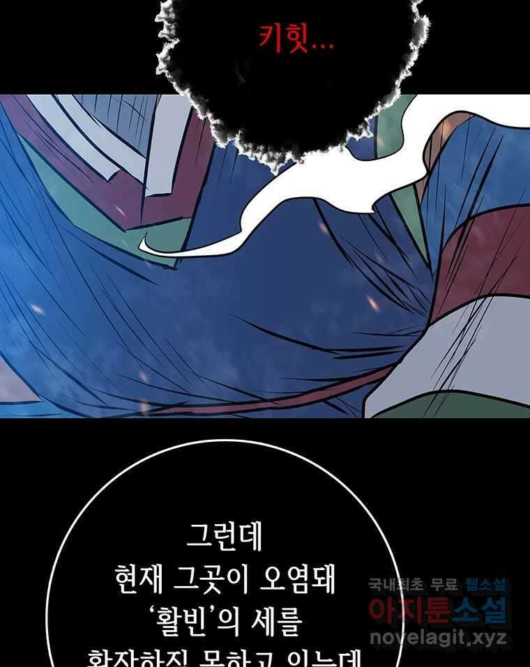길동 25화 168