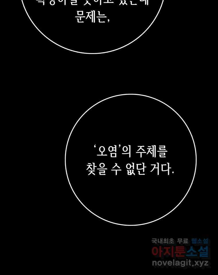 길동 25화 169