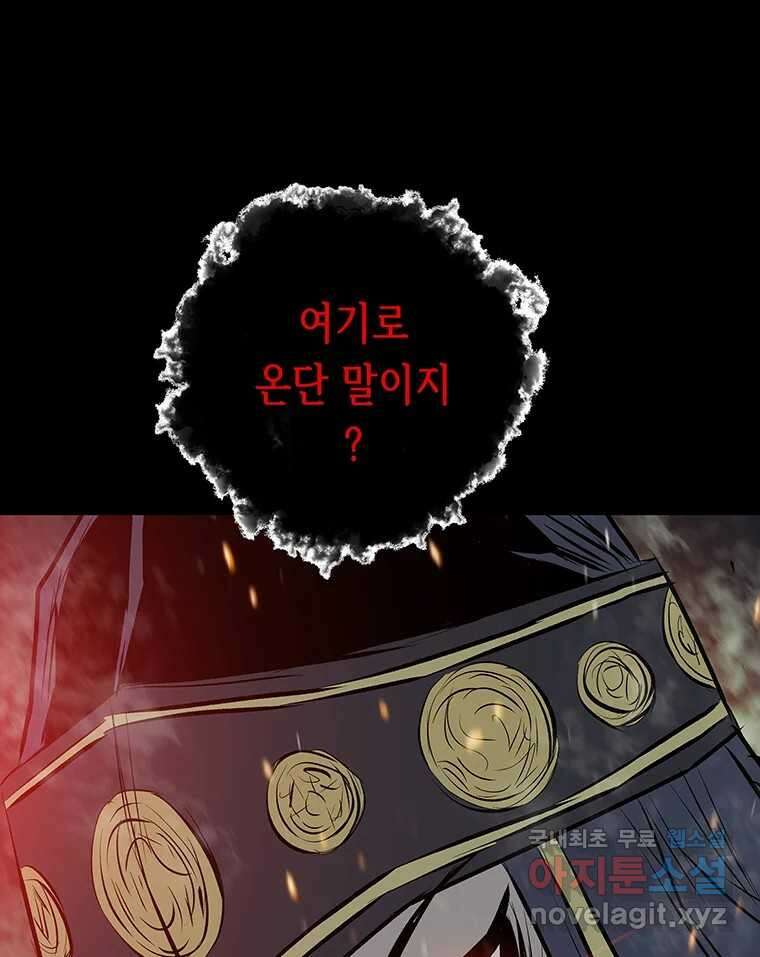 길동 25화 170