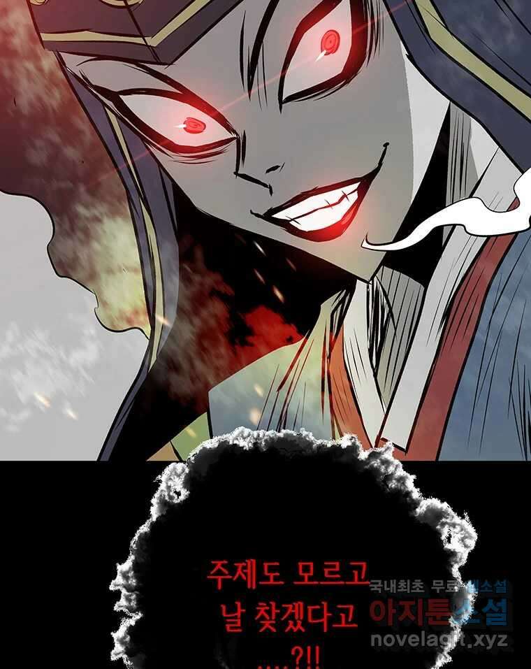 길동 25화 171