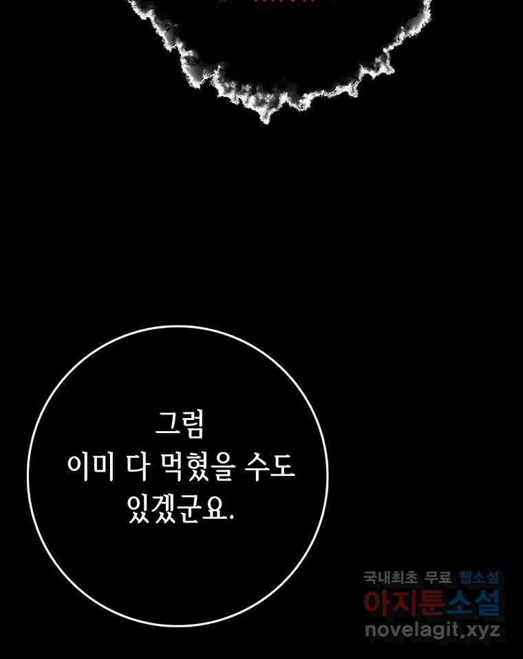 길동 25화 172