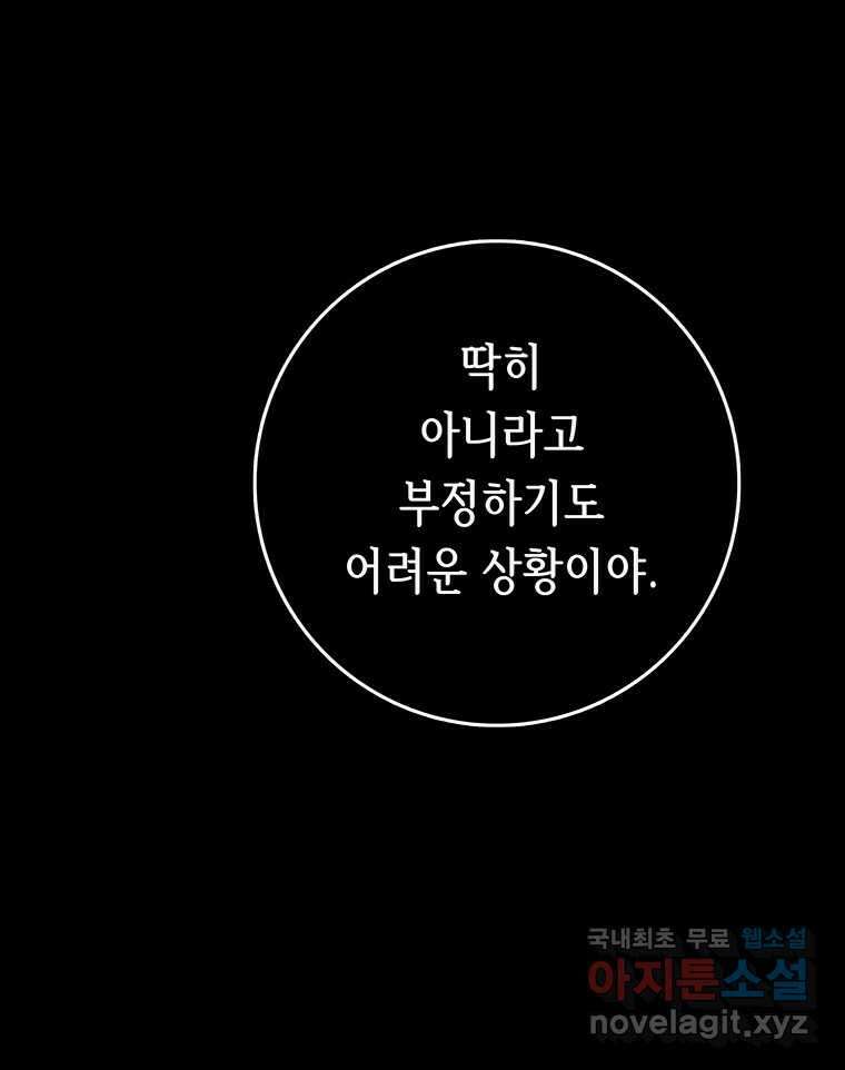 길동 25화 173