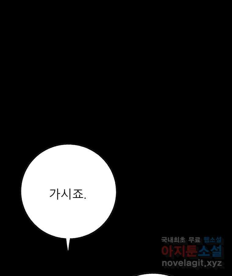 길동 25화 174
