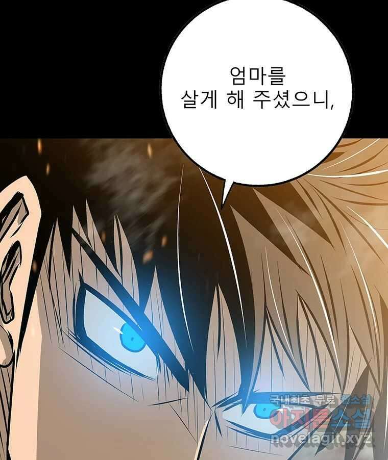 길동 25화 175