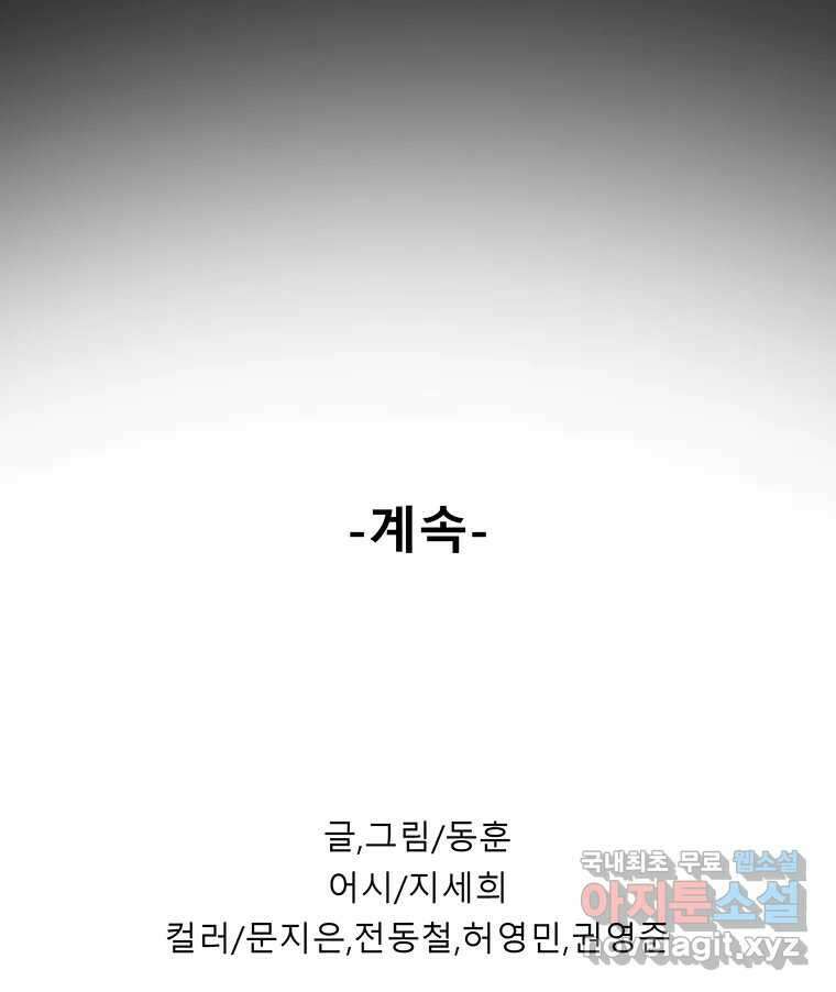 길동 25화 178
