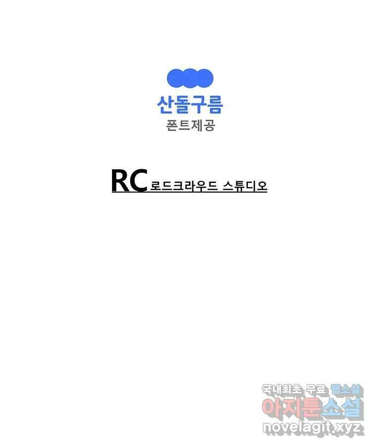 길동 25화 179