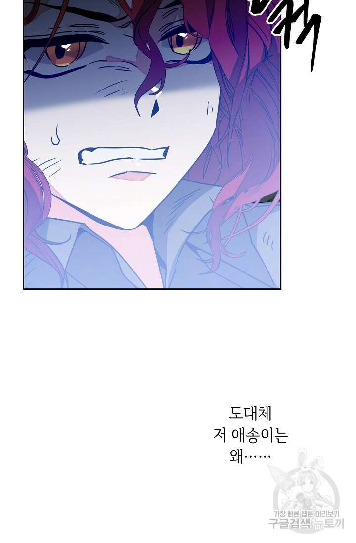 소설 속 악녀 황제가 되었다 143화 7