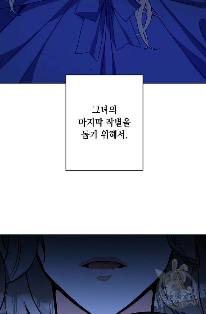 소설 속 악녀 황제가 되었다 143화 16