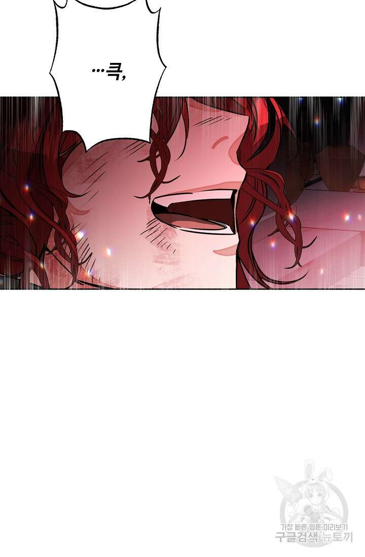 소설 속 악녀 황제가 되었다 143화 39