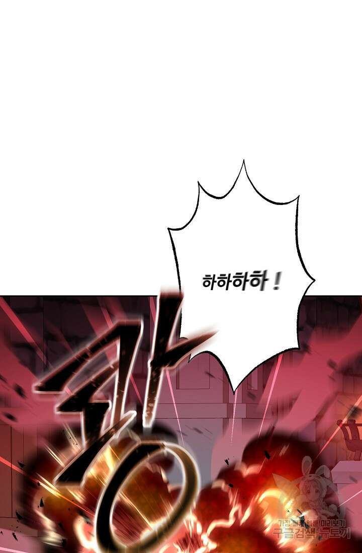 소설 속 악녀 황제가 되었다 143화 41