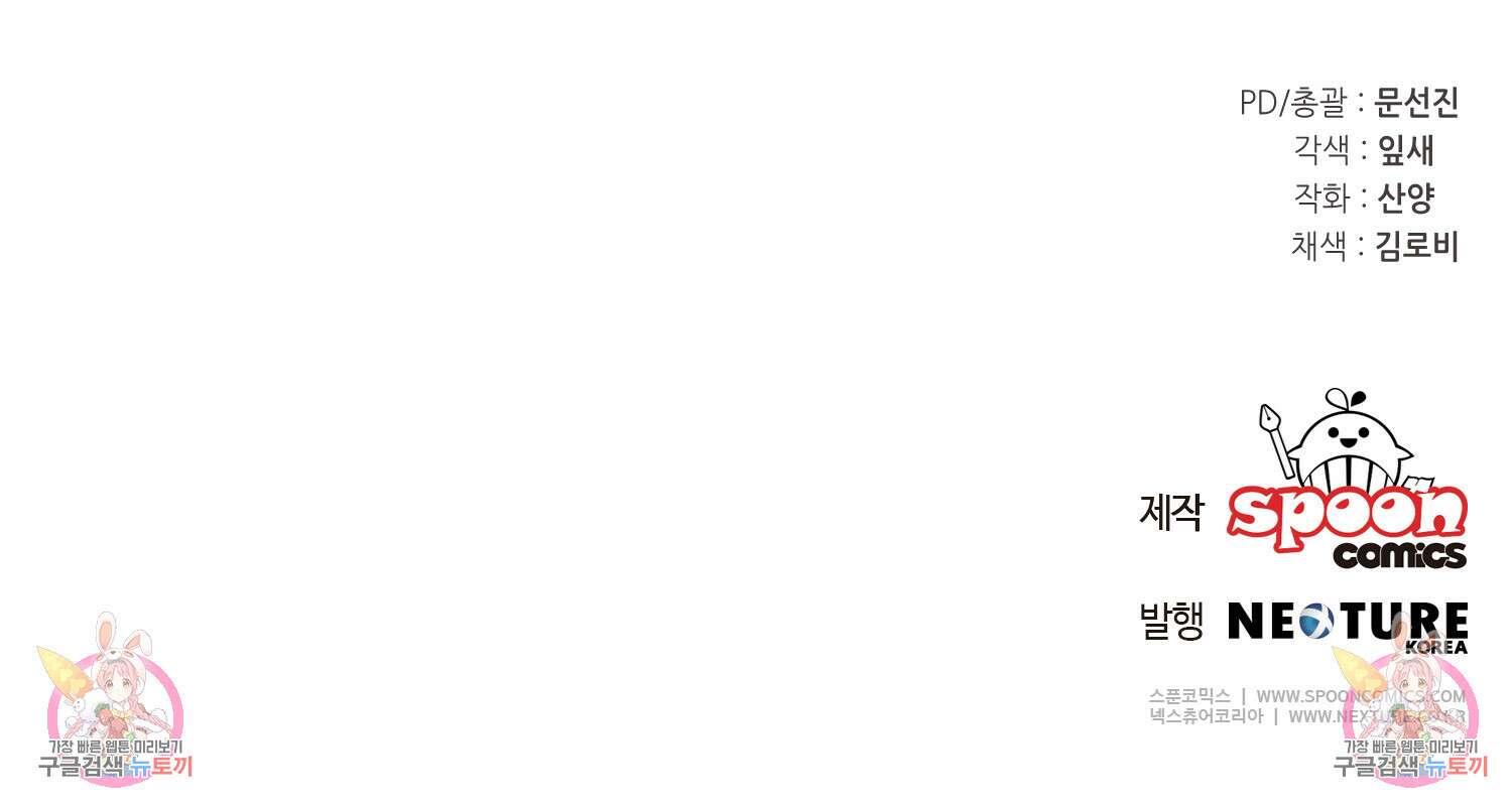 소설 속 악녀 황제가 되었다 143화 71