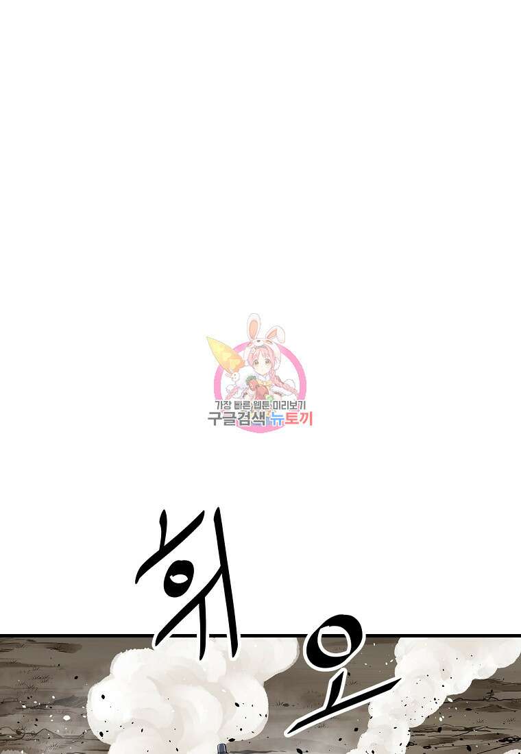 궁귀검신: 궁귀의 후예 35화 1