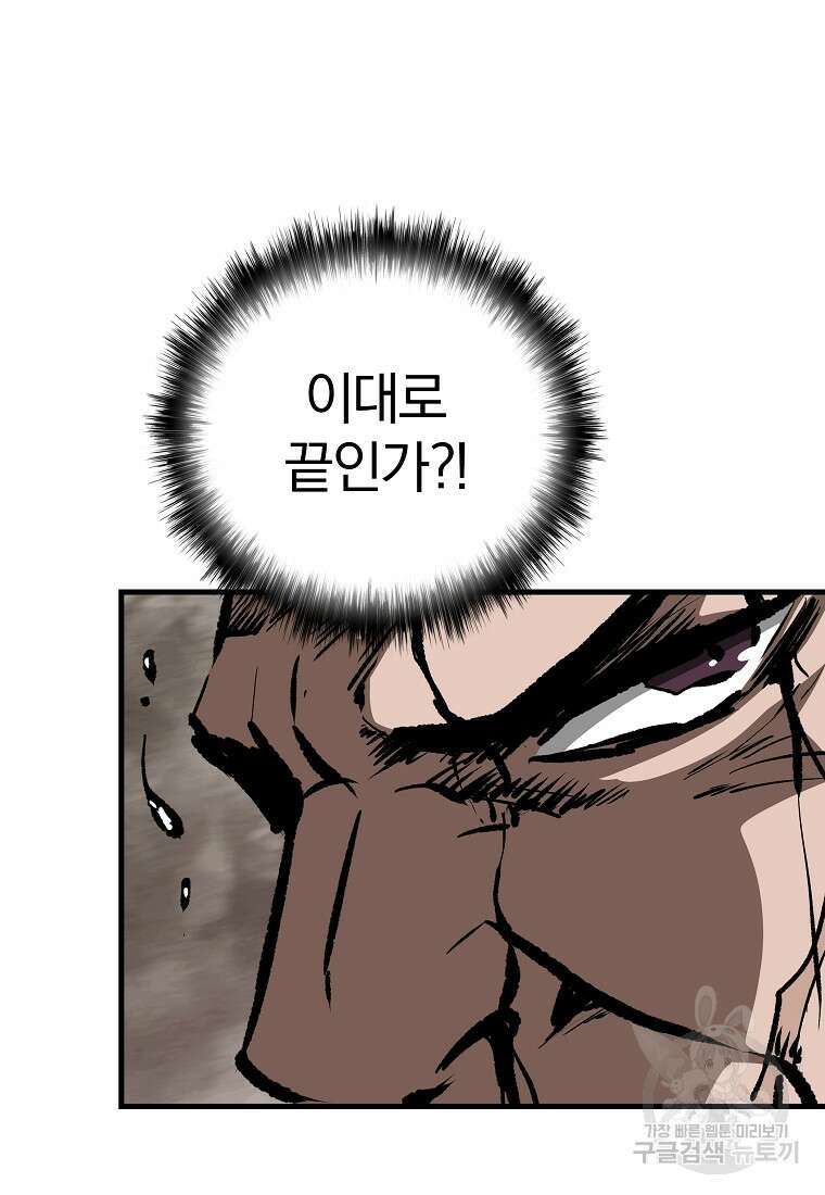 궁귀검신: 궁귀의 후예 35화 14