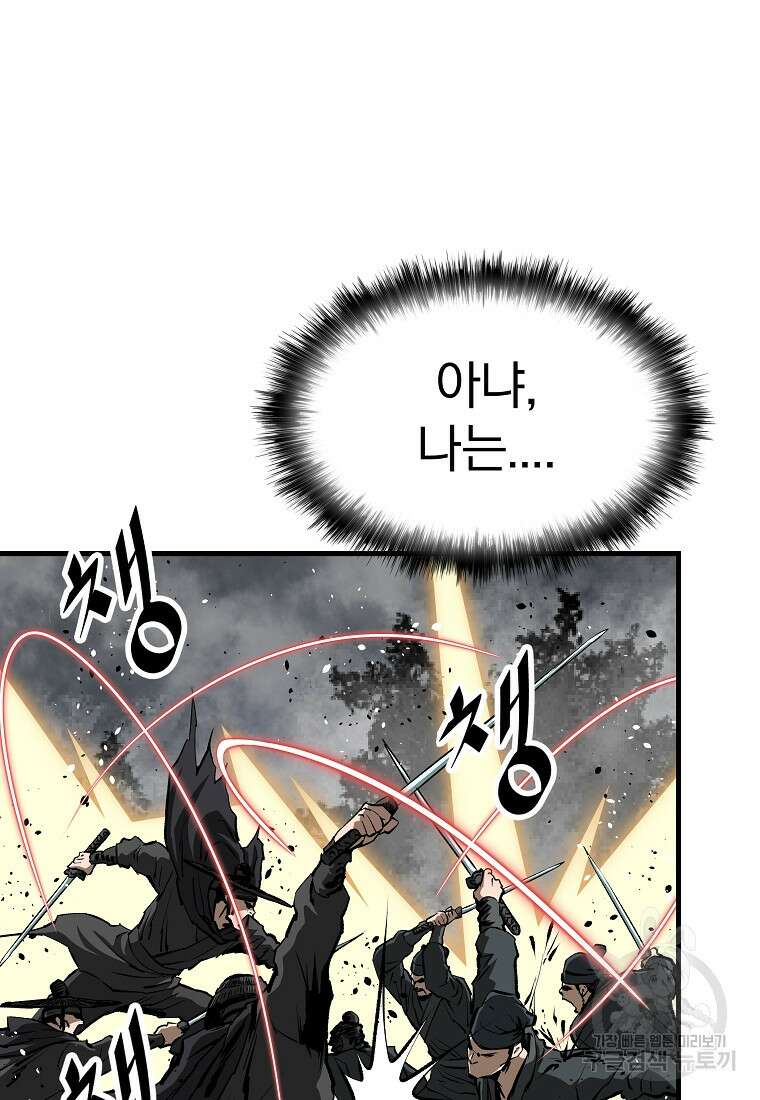 궁귀검신: 궁귀의 후예 35화 15