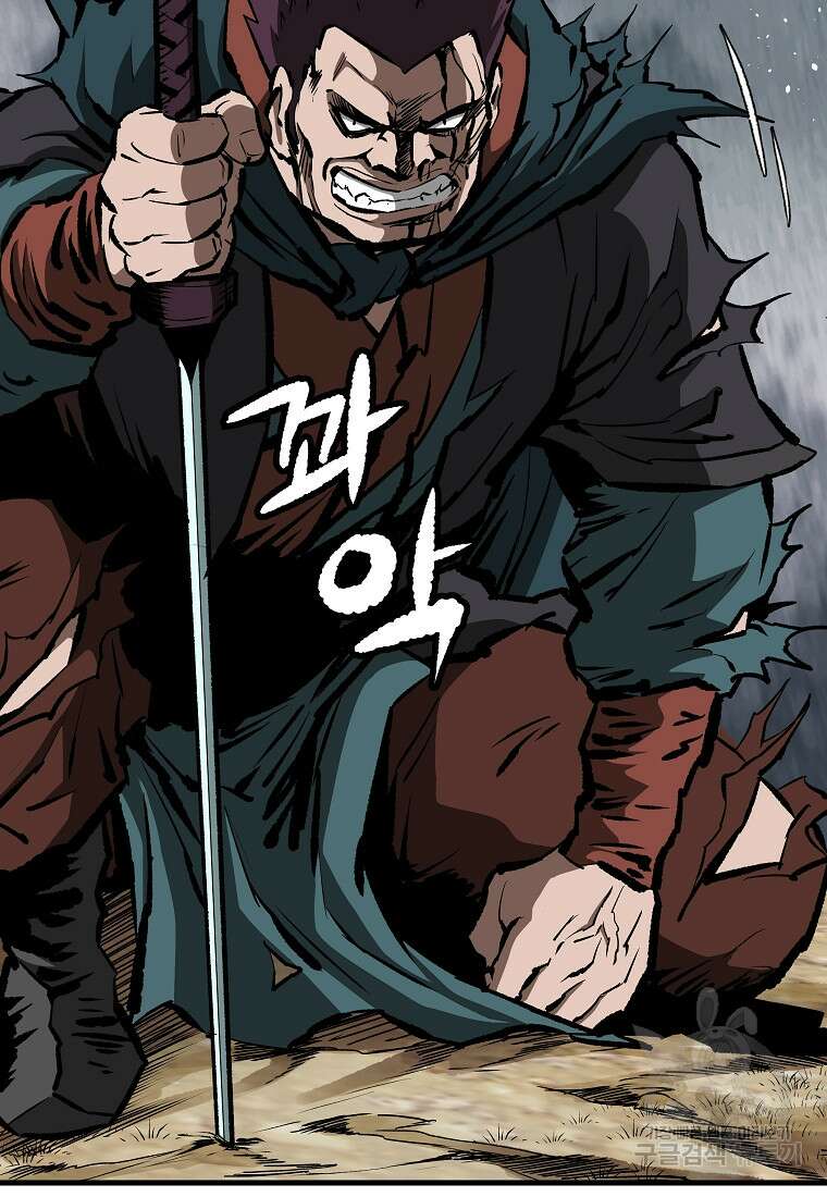 궁귀검신: 궁귀의 후예 35화 17