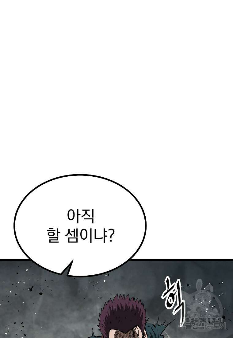 궁귀검신: 궁귀의 후예 35화 19