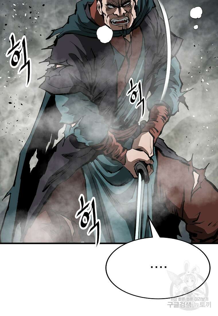 궁귀검신: 궁귀의 후예 35화 20