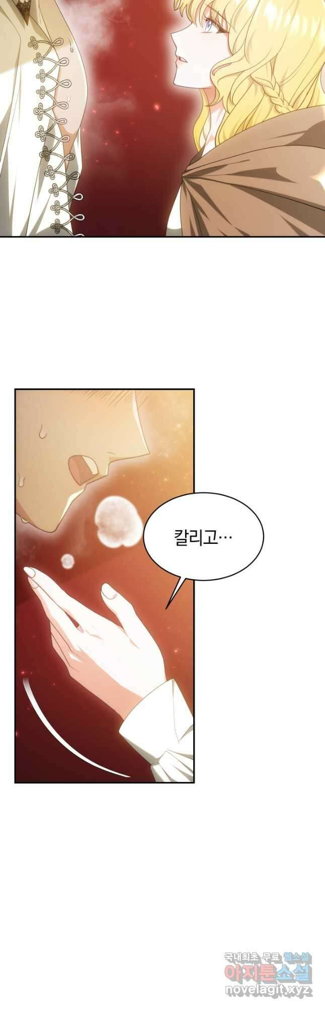 전남편이 남주가 된 것에 관하여 46화 6