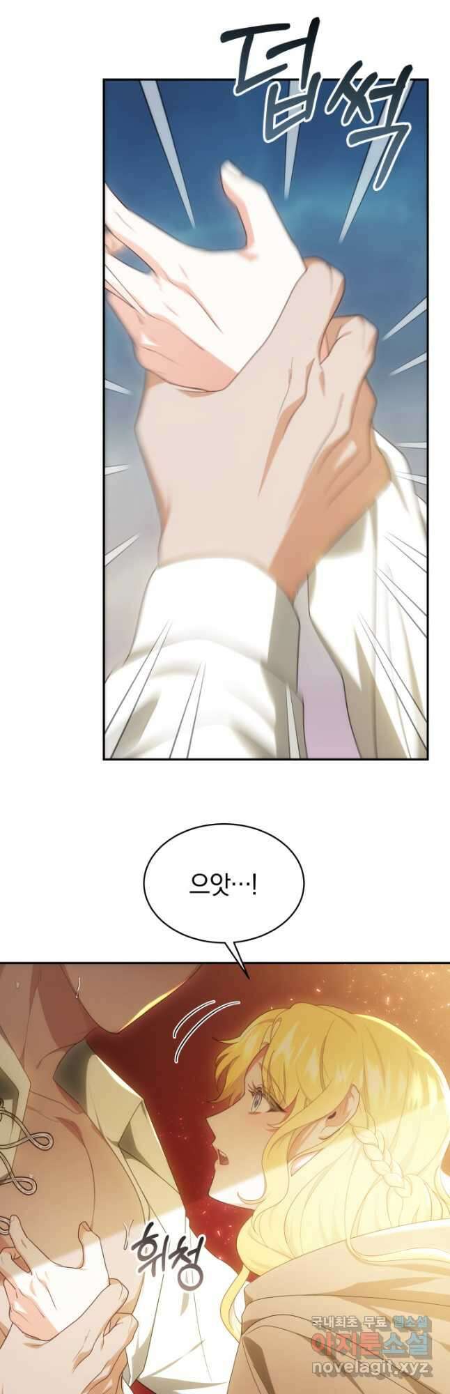전남편이 남주가 된 것에 관하여 46화 7