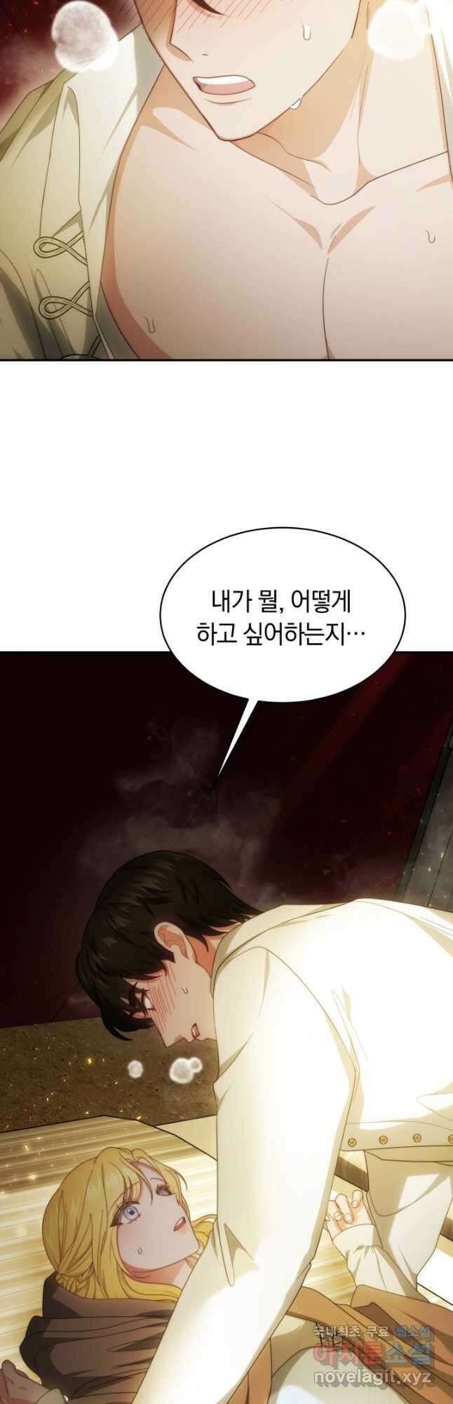 전남편이 남주가 된 것에 관하여 46화 10