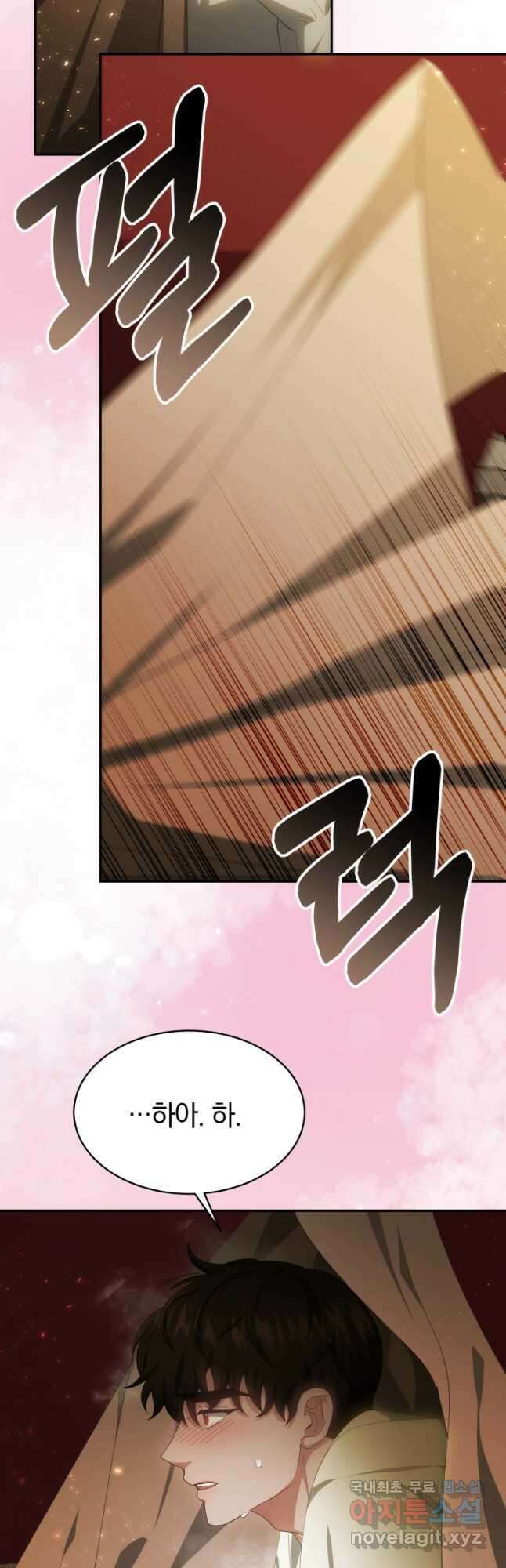 전남편이 남주가 된 것에 관하여 46화 16