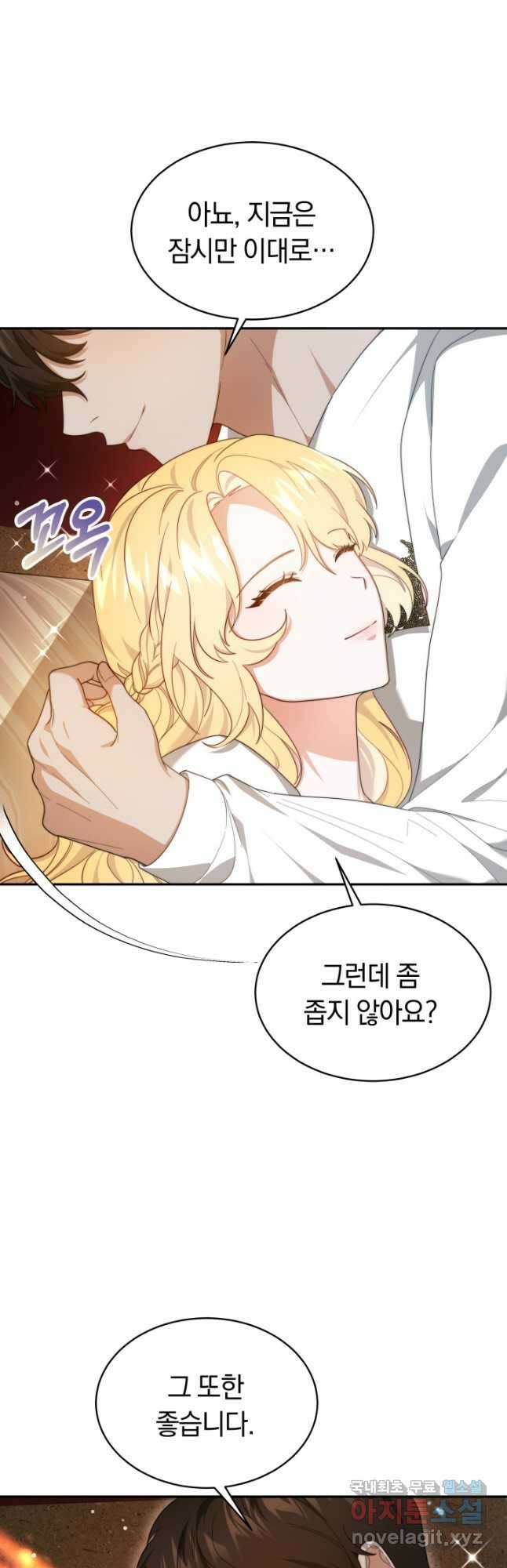 전남편이 남주가 된 것에 관하여 46화 33
