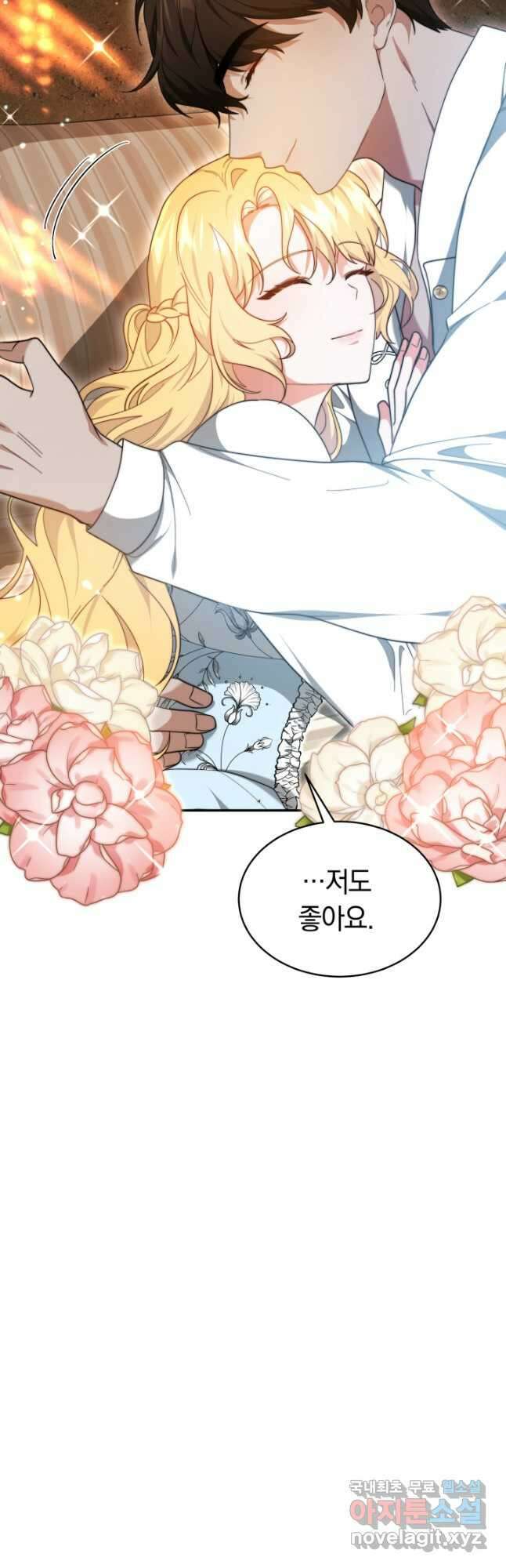 전남편이 남주가 된 것에 관하여 46화 34