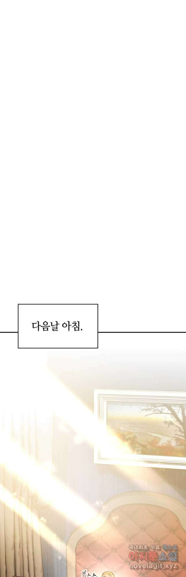 전남편이 남주가 된 것에 관하여 46화 35
