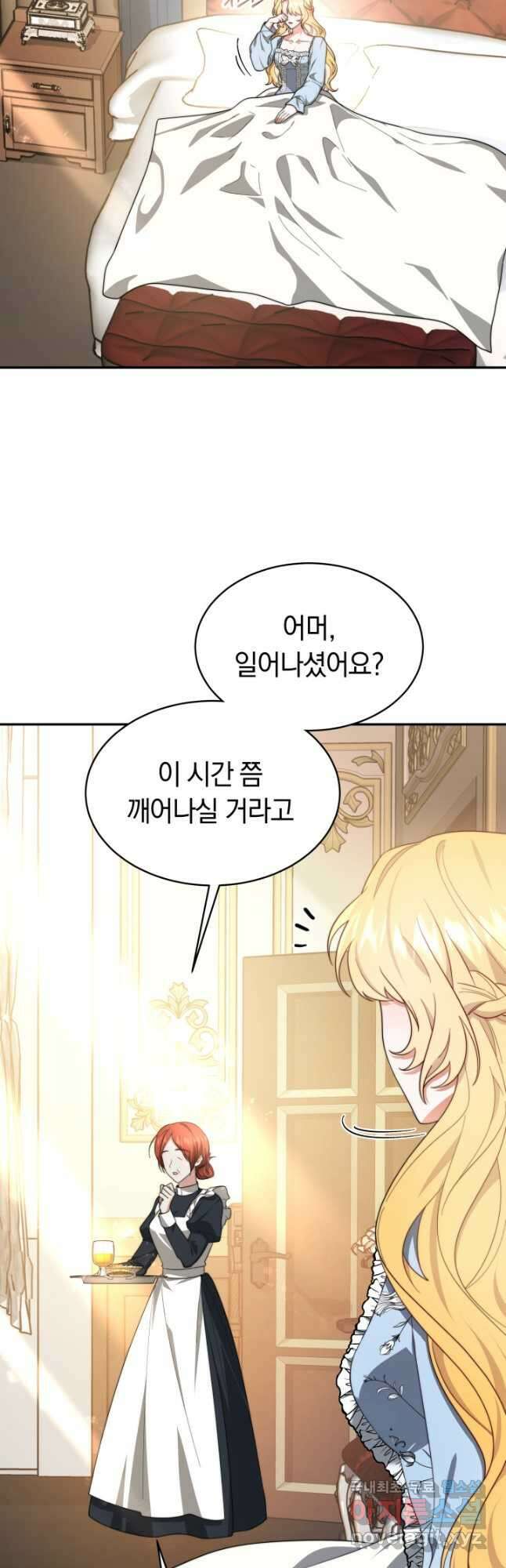 전남편이 남주가 된 것에 관하여 46화 36
