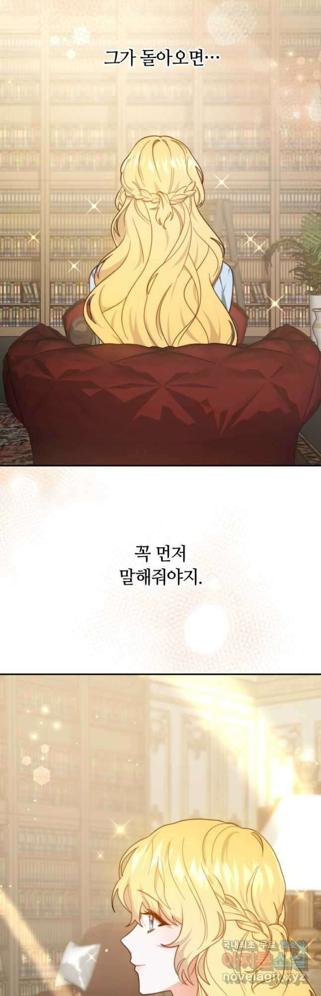 전남편이 남주가 된 것에 관하여 46화 41