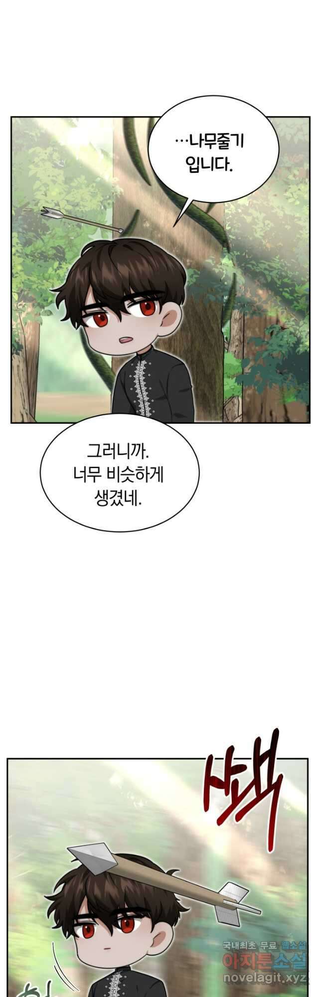 전남편이 남주가 된 것에 관하여 46화 49
