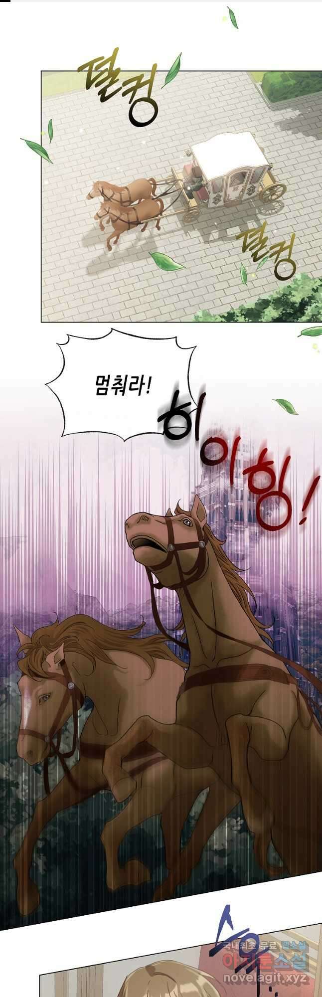 착한 언니는 없다 43화 1