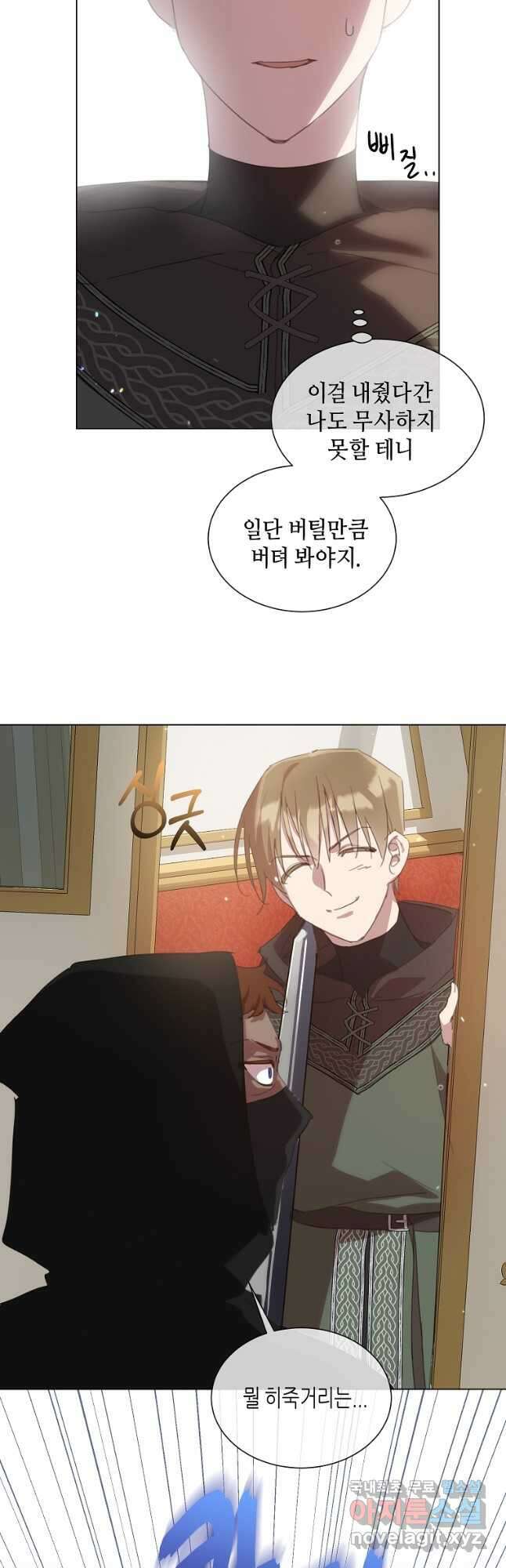 착한 언니는 없다 43화 4