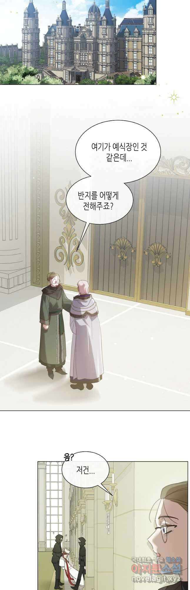 착한 언니는 없다 43화 6