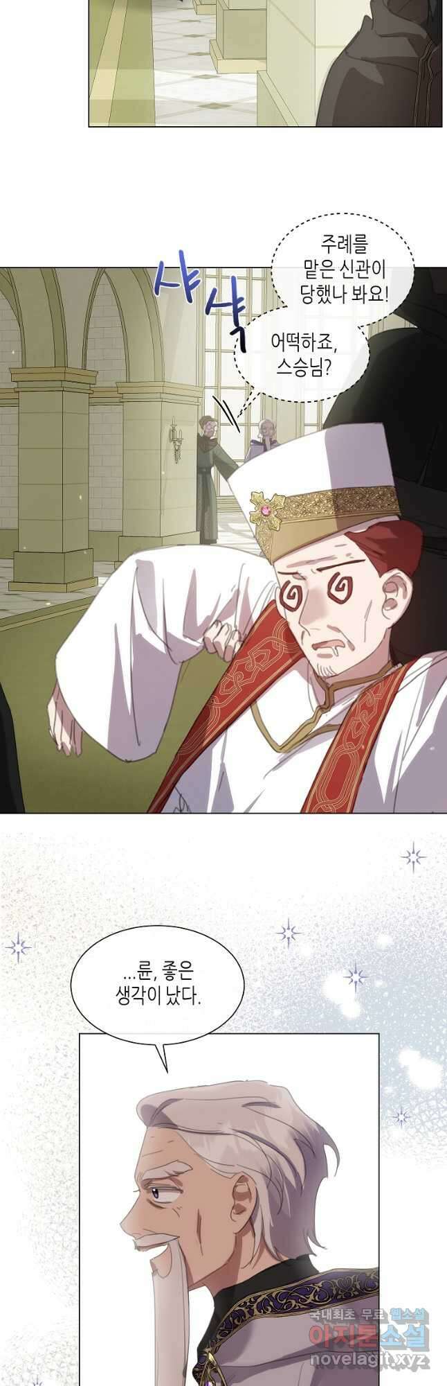 착한 언니는 없다 43화 7