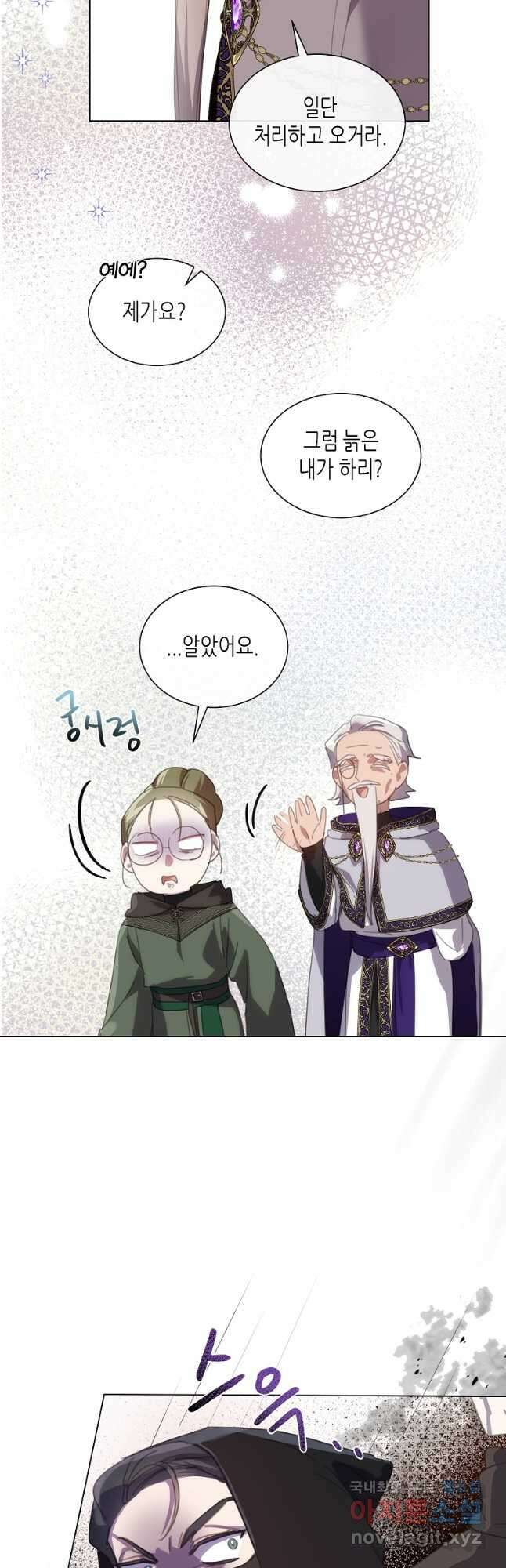 착한 언니는 없다 43화 8