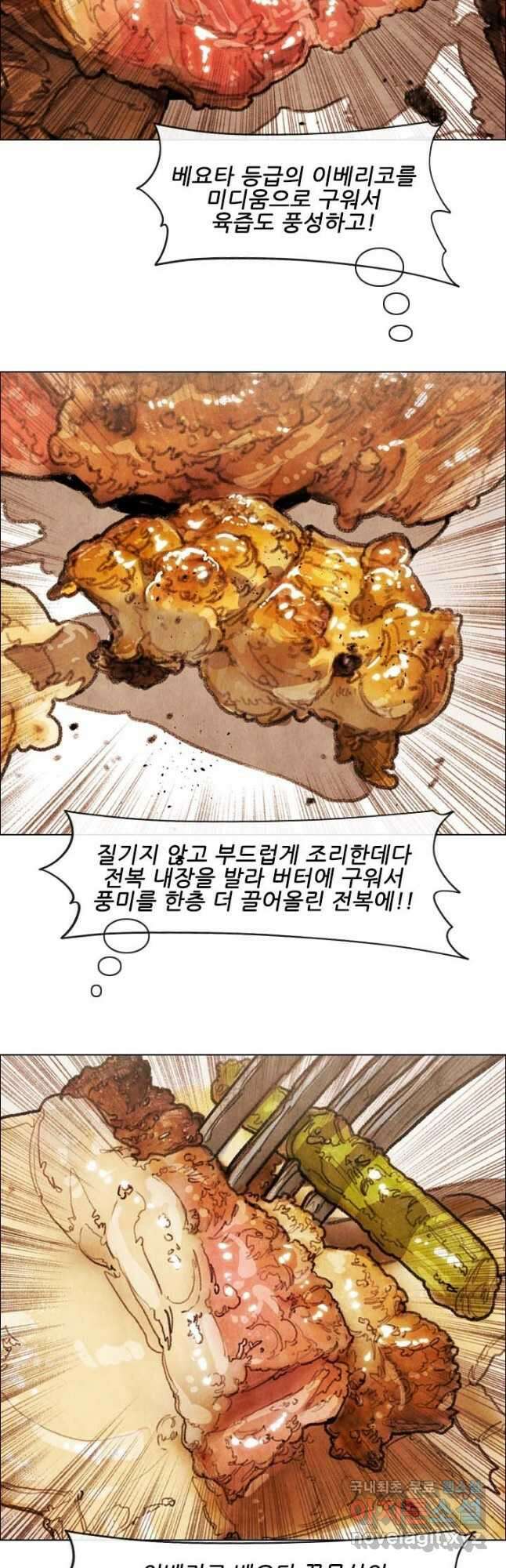 미슐랭스타 시즌4 166화 4