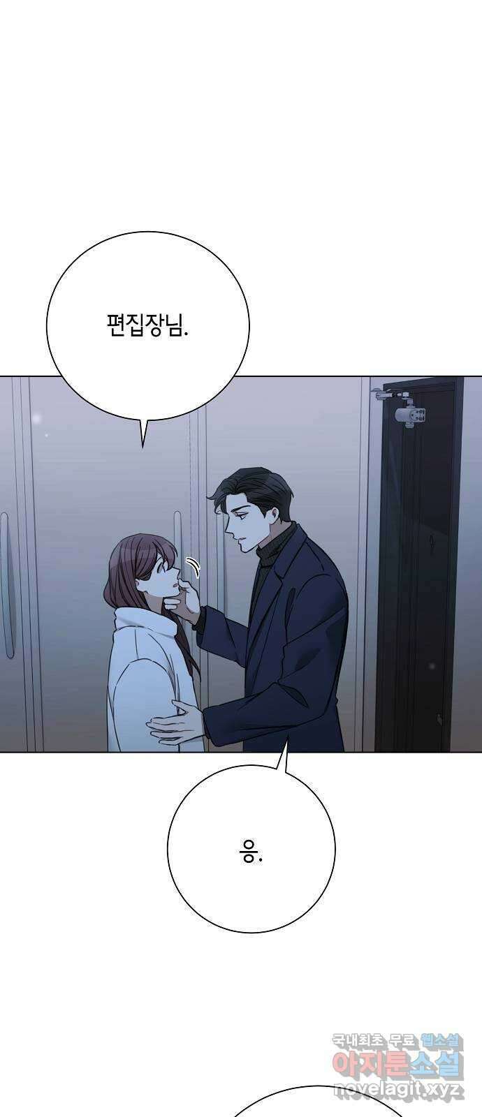 THE 런웨이 74화 4