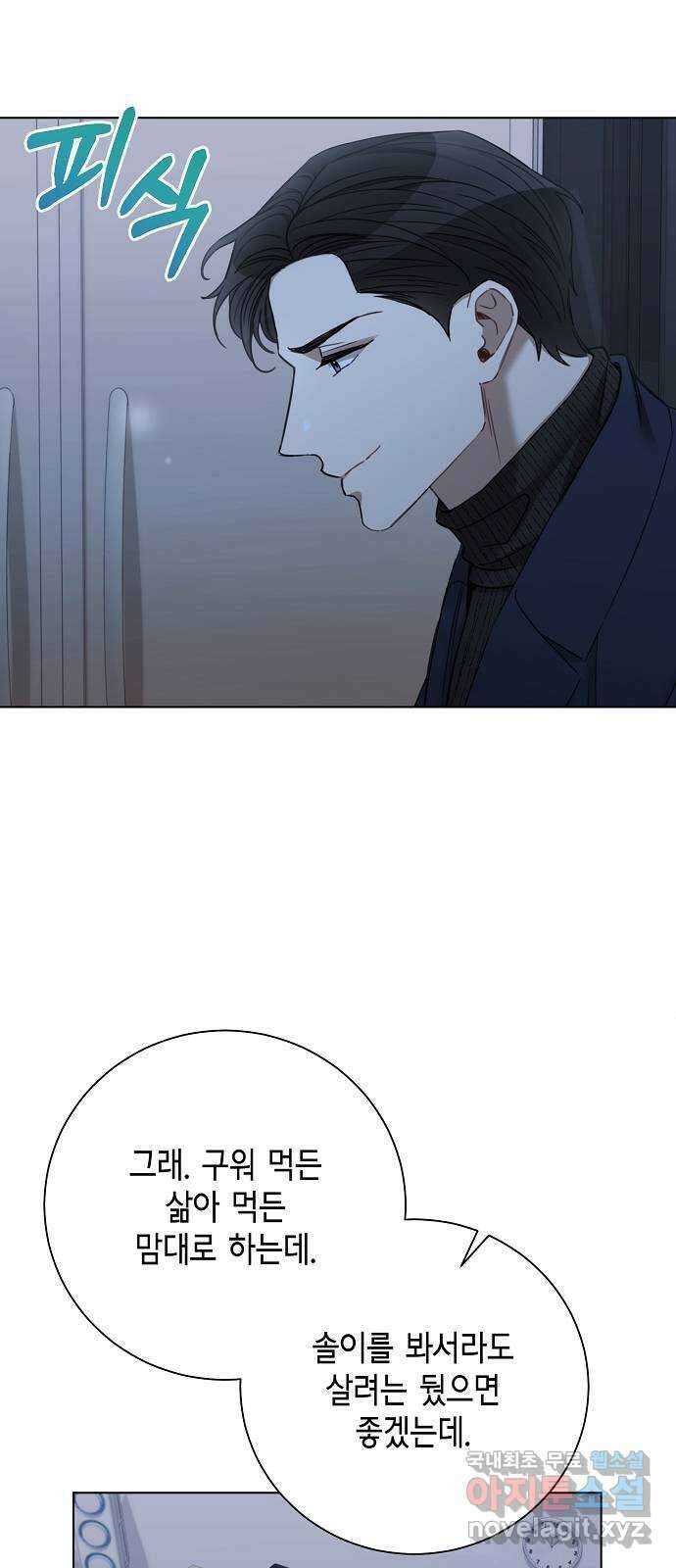 THE 런웨이 74화 6