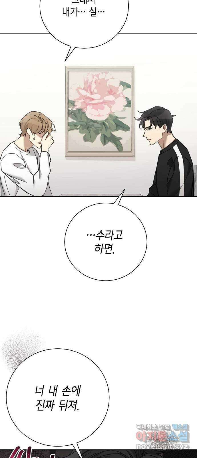 THE 런웨이 74화 15