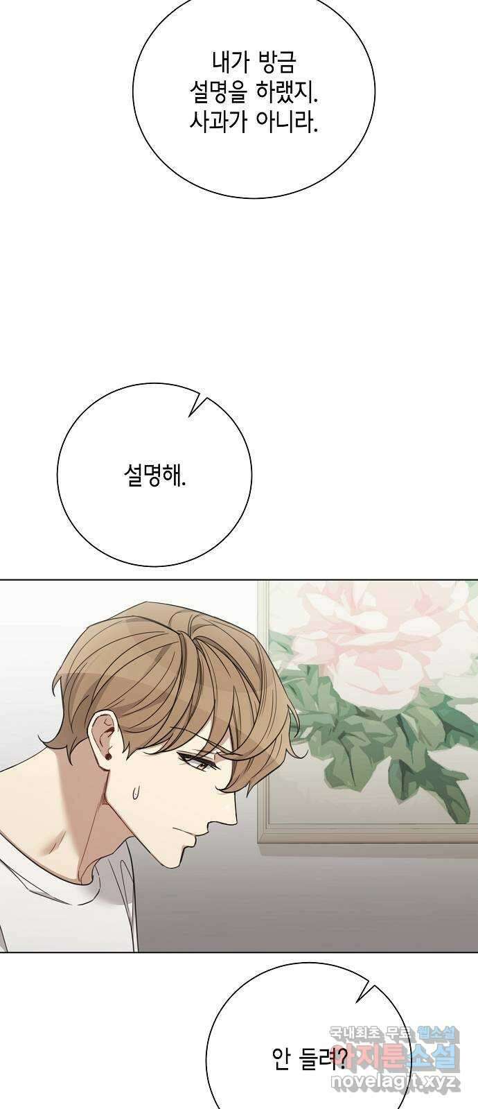THE 런웨이 74화 17