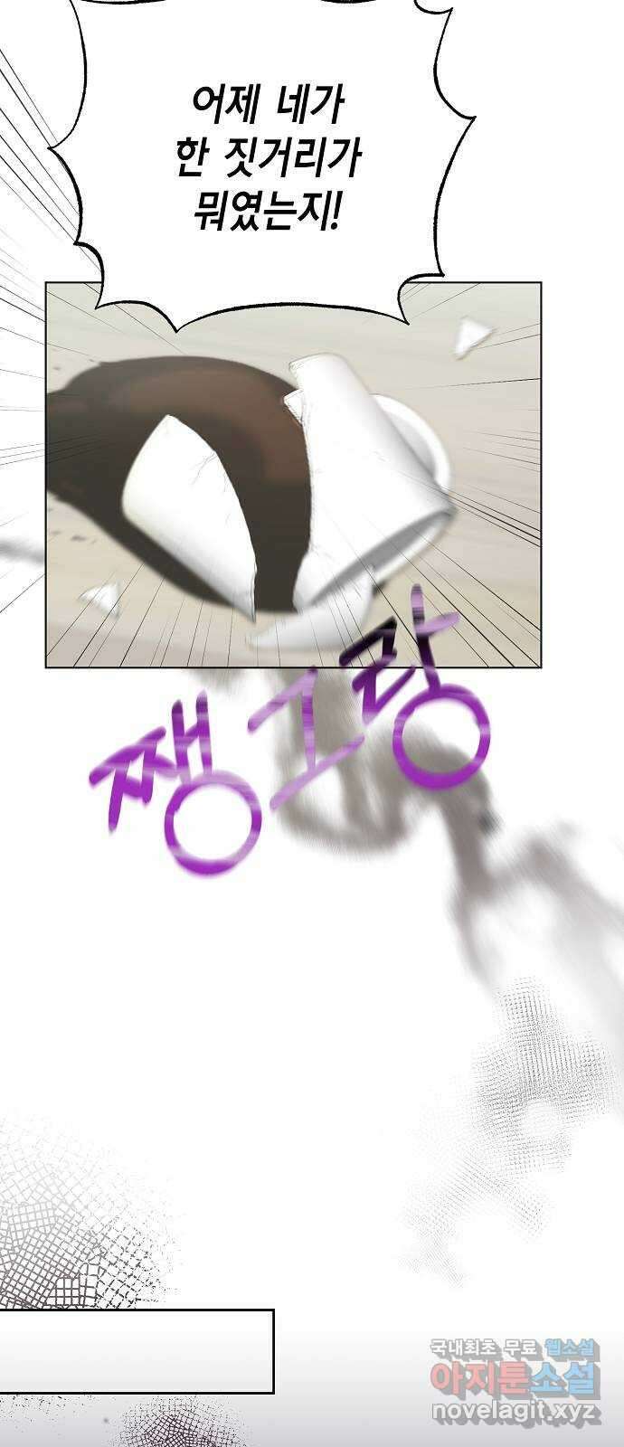 THE 런웨이 74화 19