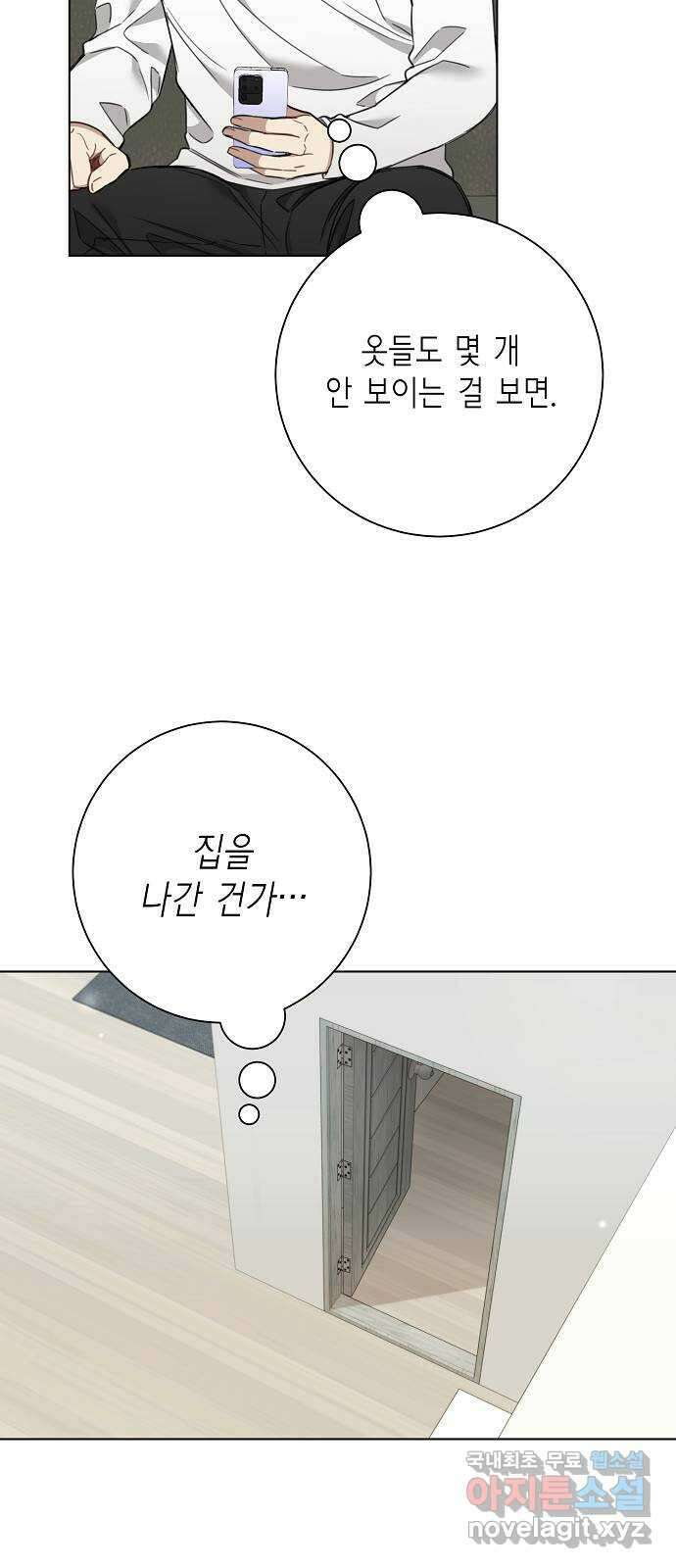 THE 런웨이 74화 22