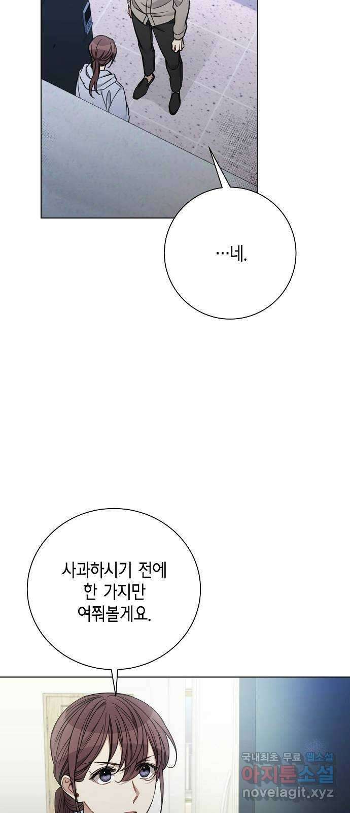 THE 런웨이 74화 28