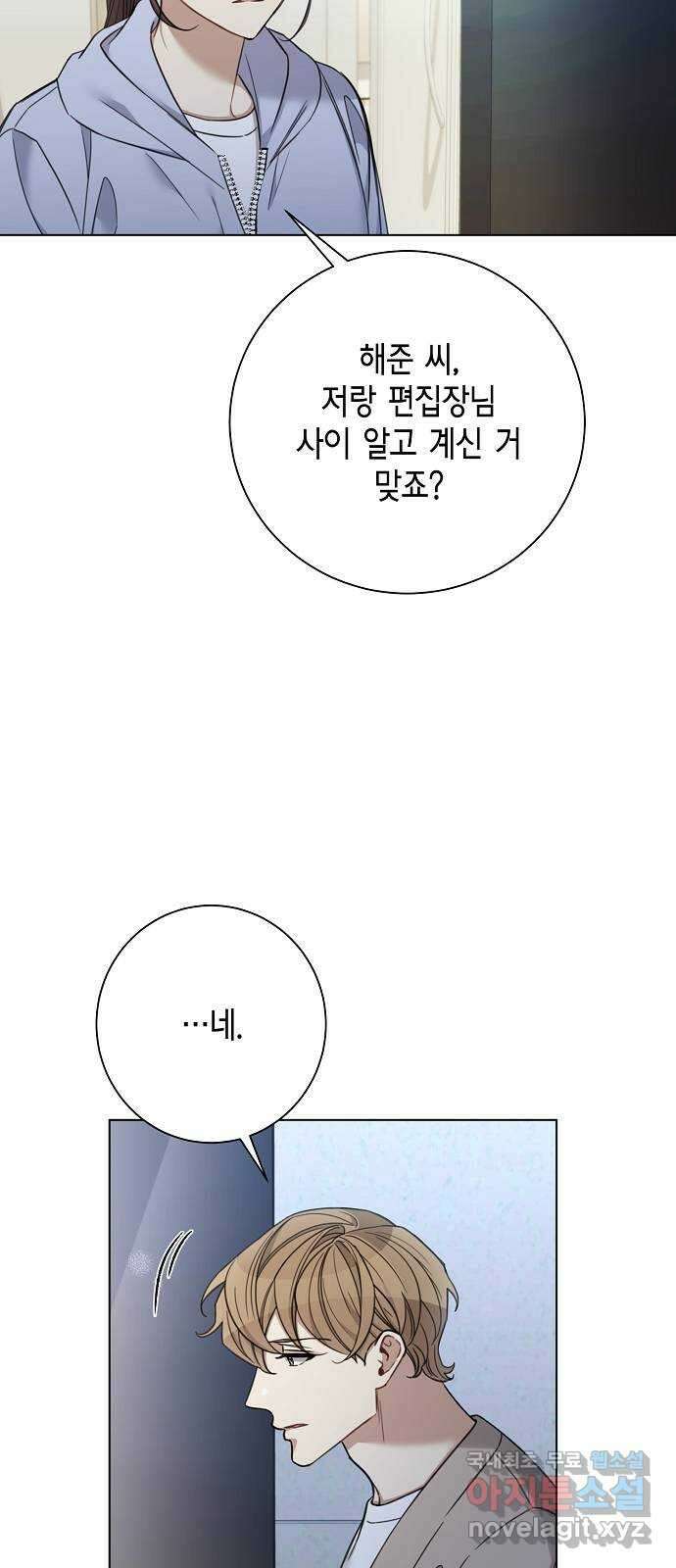 THE 런웨이 74화 29