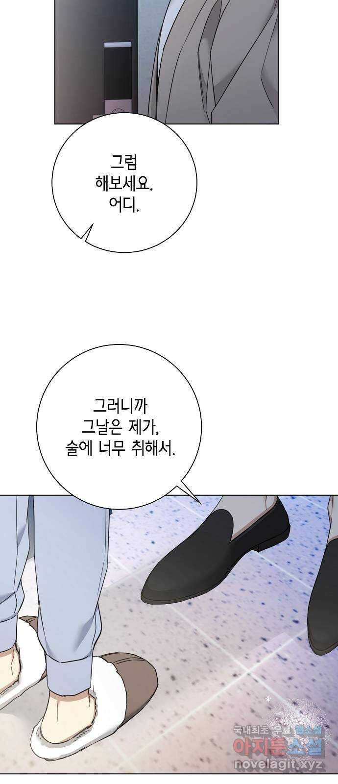 THE 런웨이 74화 30