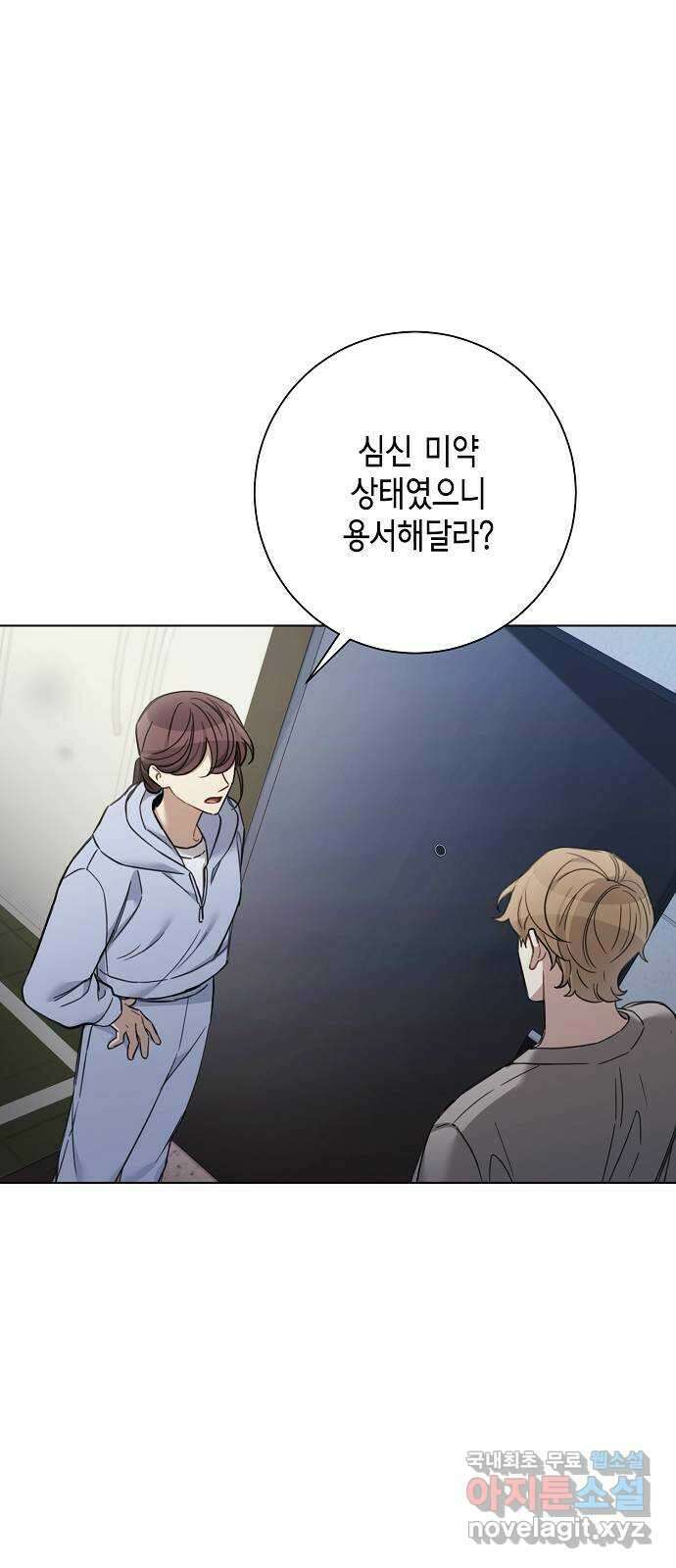 THE 런웨이 74화 31