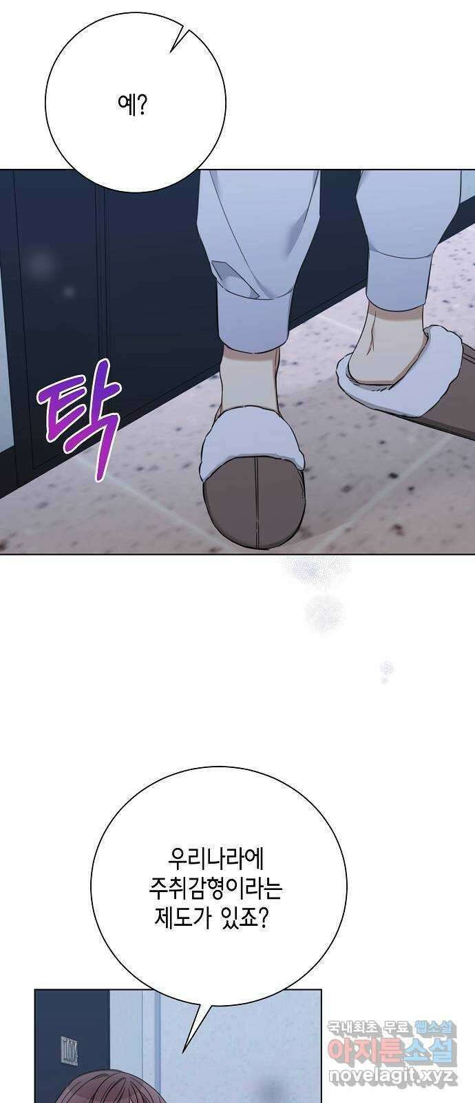THE 런웨이 74화 32