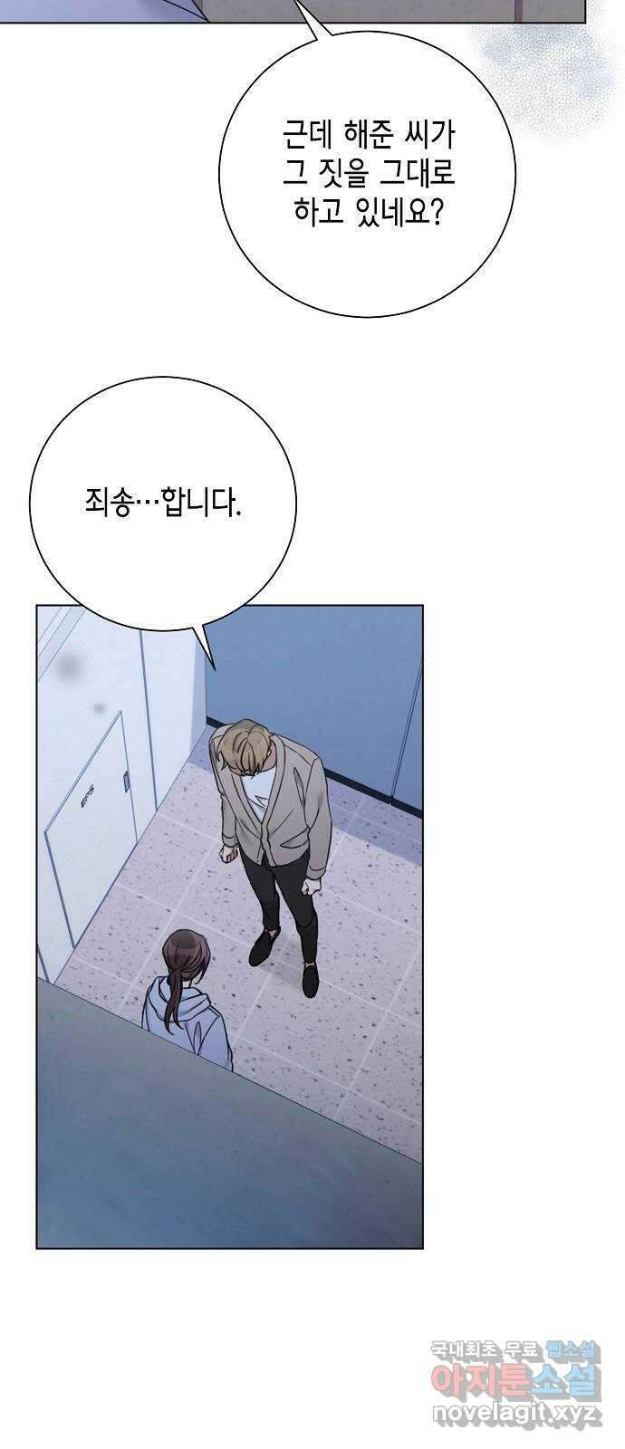 THE 런웨이 74화 34