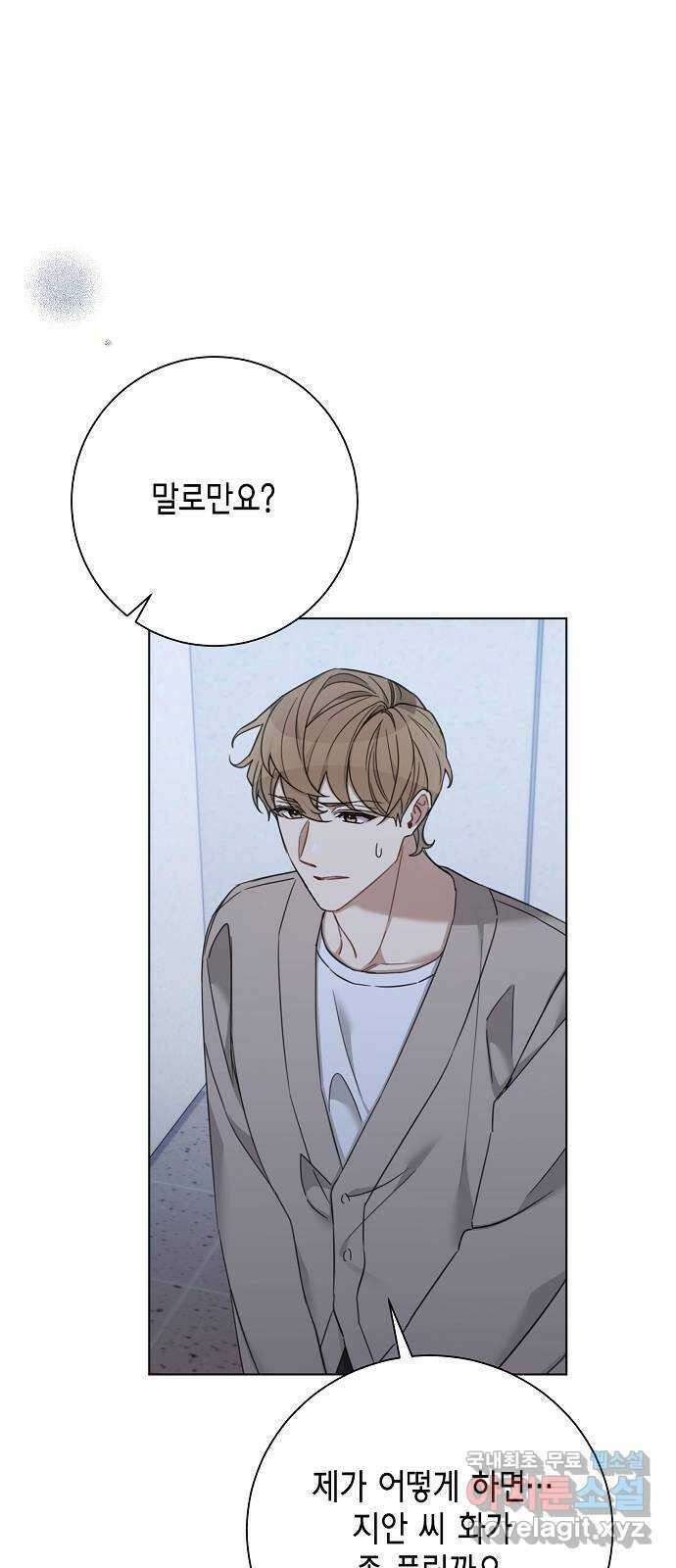 THE 런웨이 74화 35